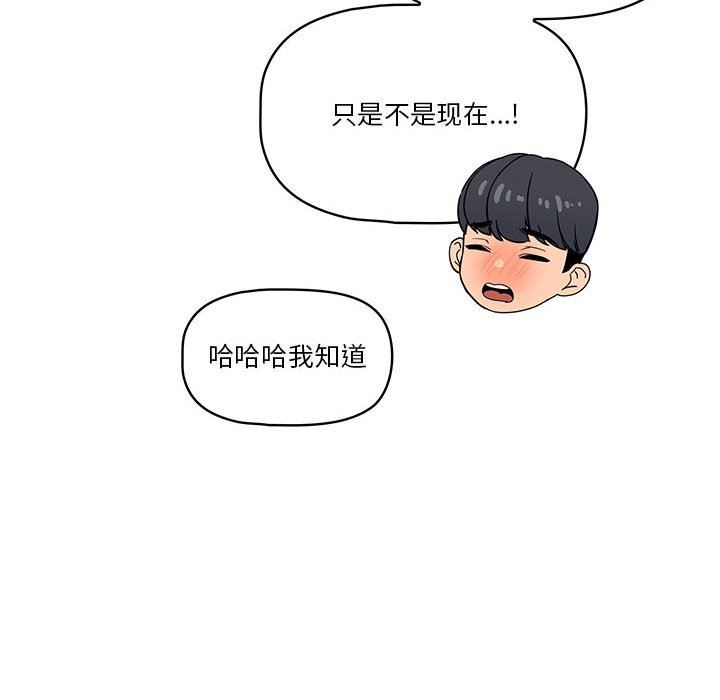疫情期间的家教生活第49话
