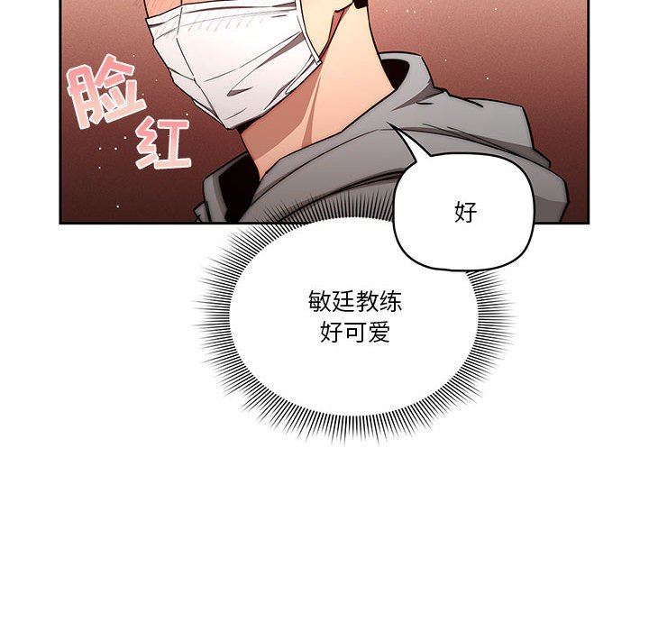 疫情期间的家教生活第49话