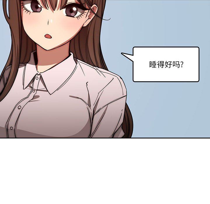 疫情期间的家教生活第49话