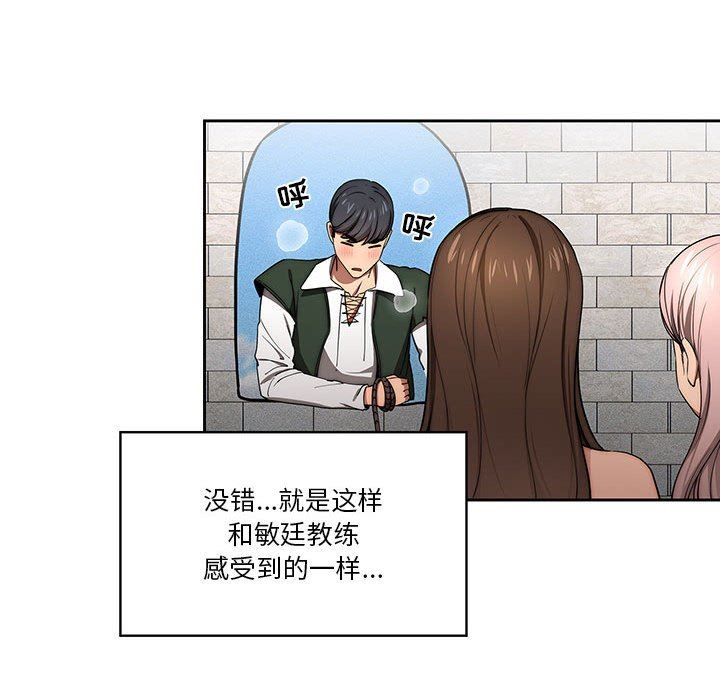 疫情期间的家教生活第49话