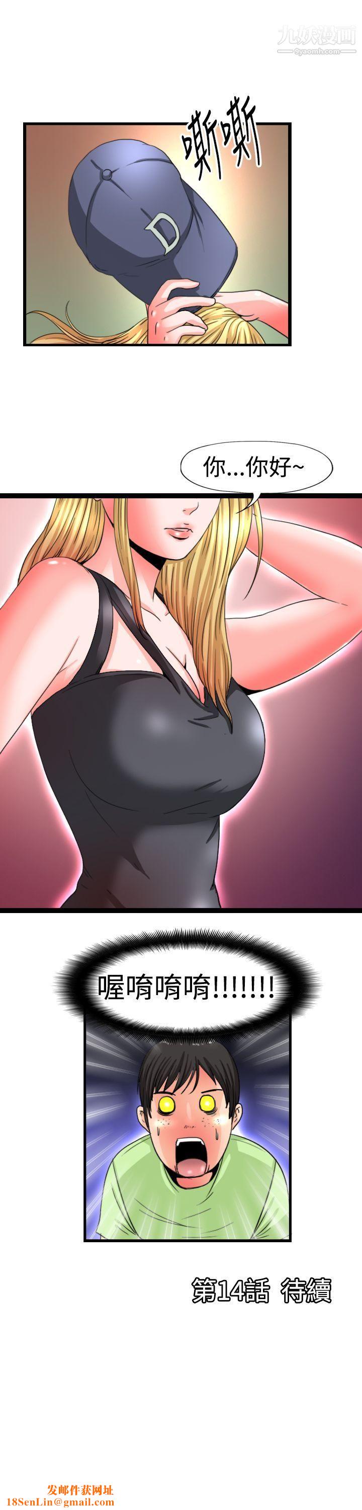 感性变态第13话