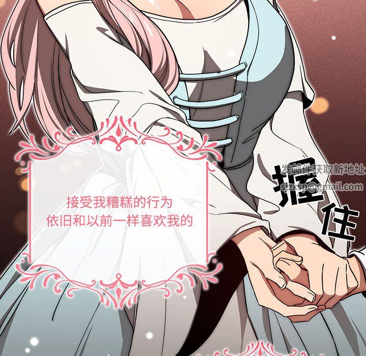 疫情期间的家教生活第50话