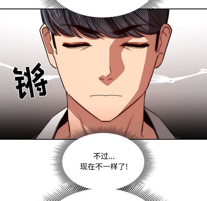 疫情期间的家教生活第50话