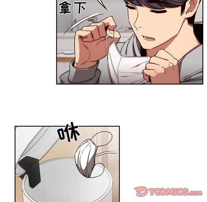 疫情期间的家教生活第50话