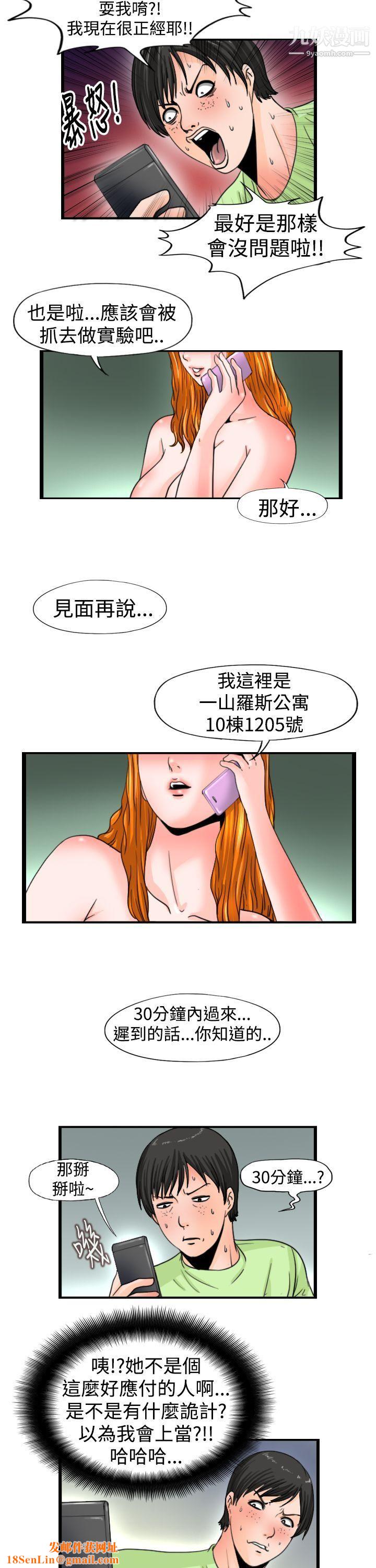 感性变态第15话