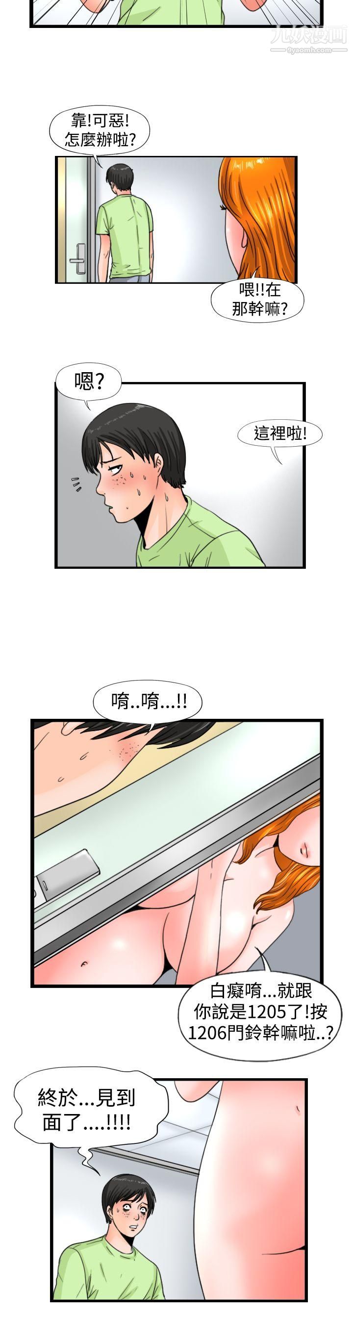 感性变态第15话