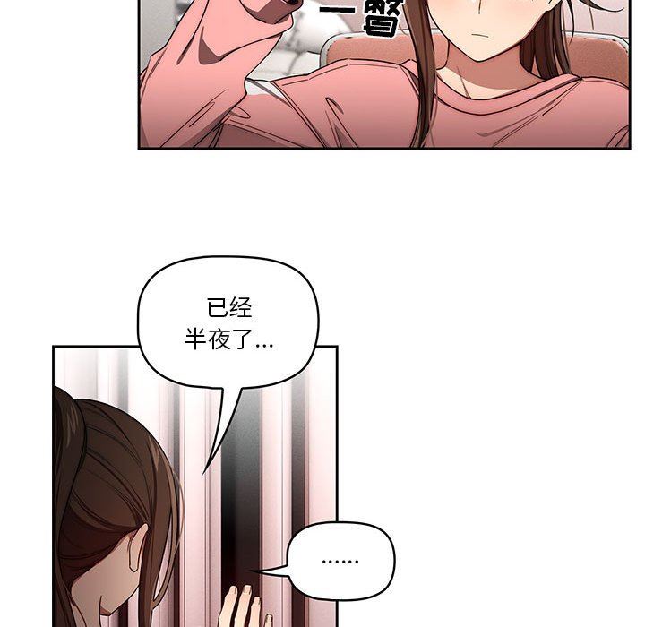 疫情期间的家教生活第50话