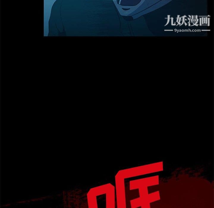 盗脸人第18话