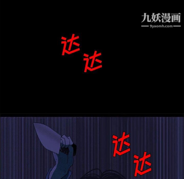 盗脸人第18话