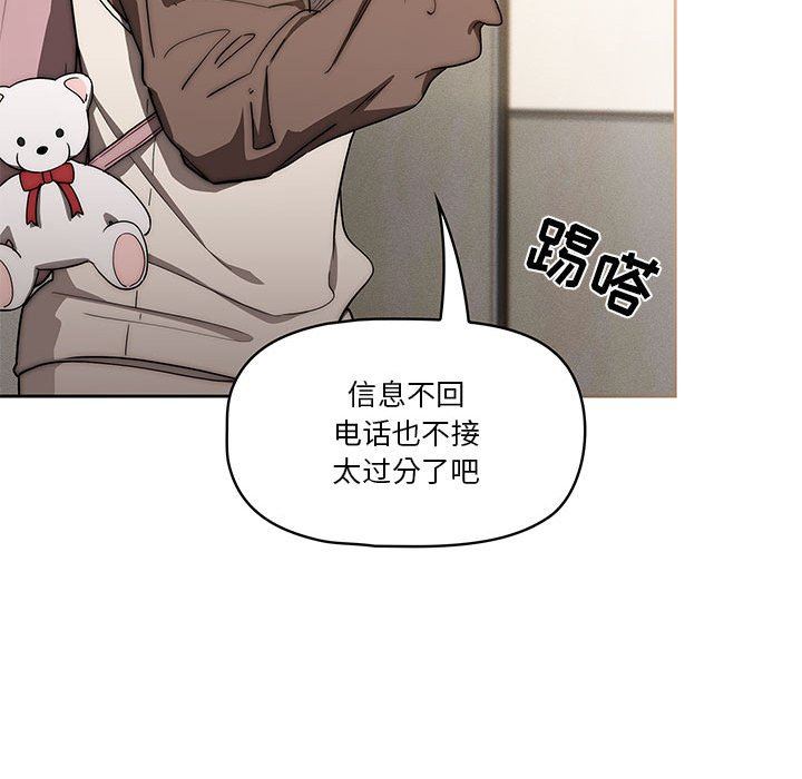 疫情期间的家教生活第50话