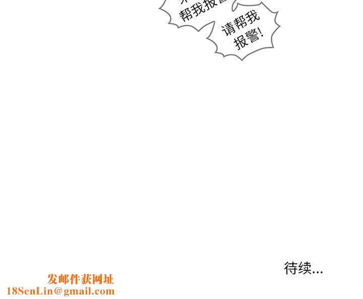 疫情期间的家教生活第50话