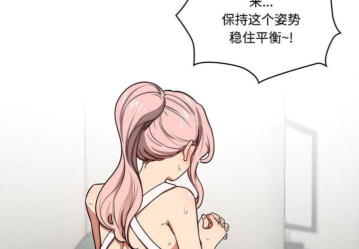 疫情期间的家教生活第51话