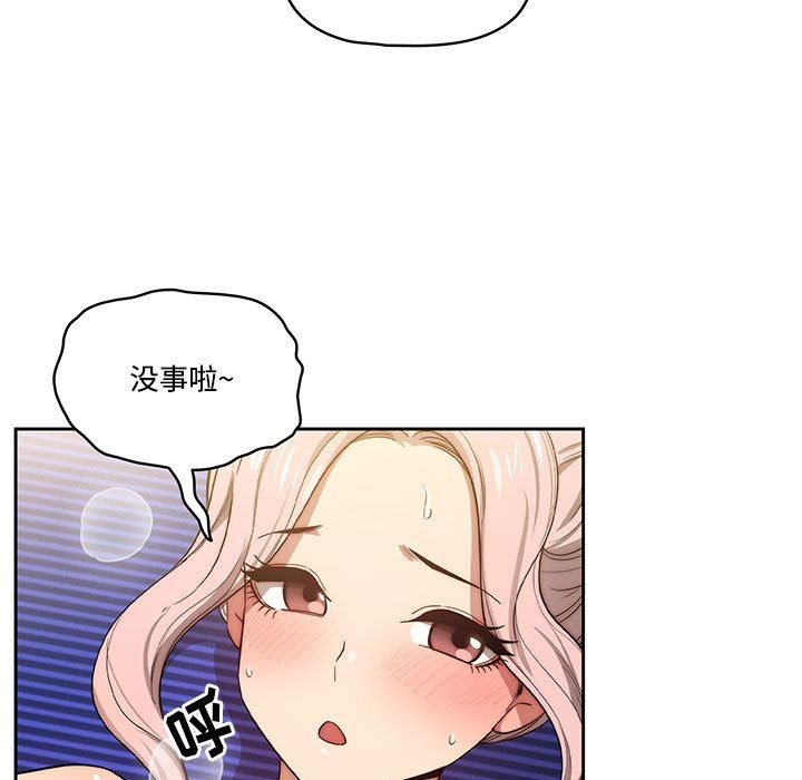 疫情期间的家教生活第51话