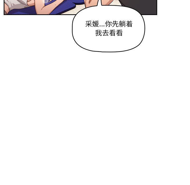 疫情期间的家教生活第51话