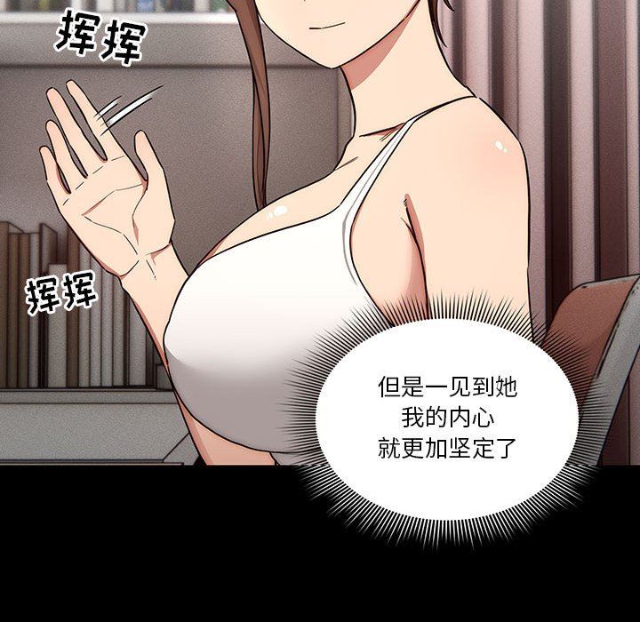 疫情期间的家教生活第51话