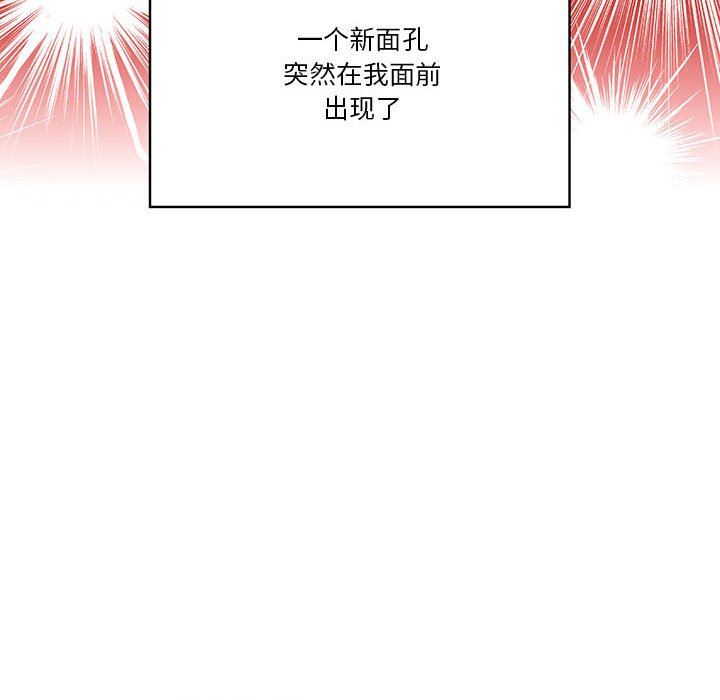 疫情期间的家教生活第51话