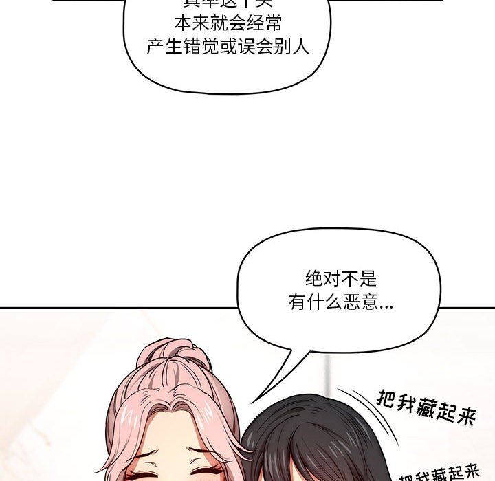 疫情期间的家教生活第51话