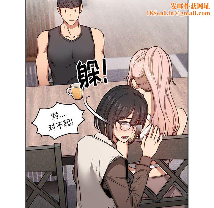 疫情期间的家教生活第51话