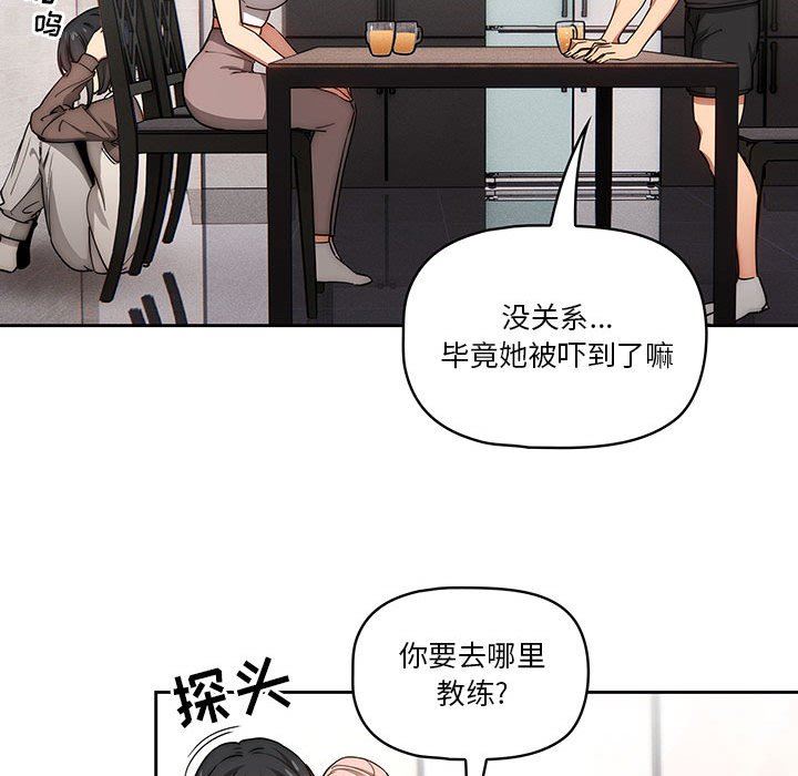 疫情期间的家教生活第51话