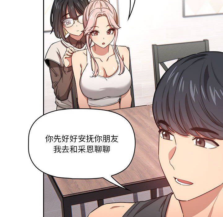 疫情期间的家教生活第51话