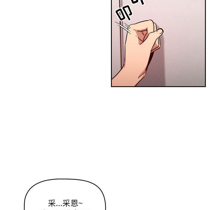 疫情期间的家教生活第51话