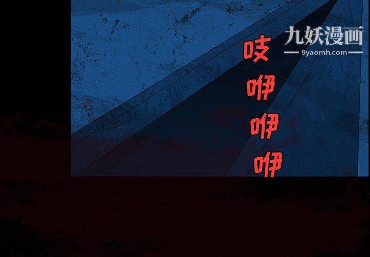 盗脸人第20话
