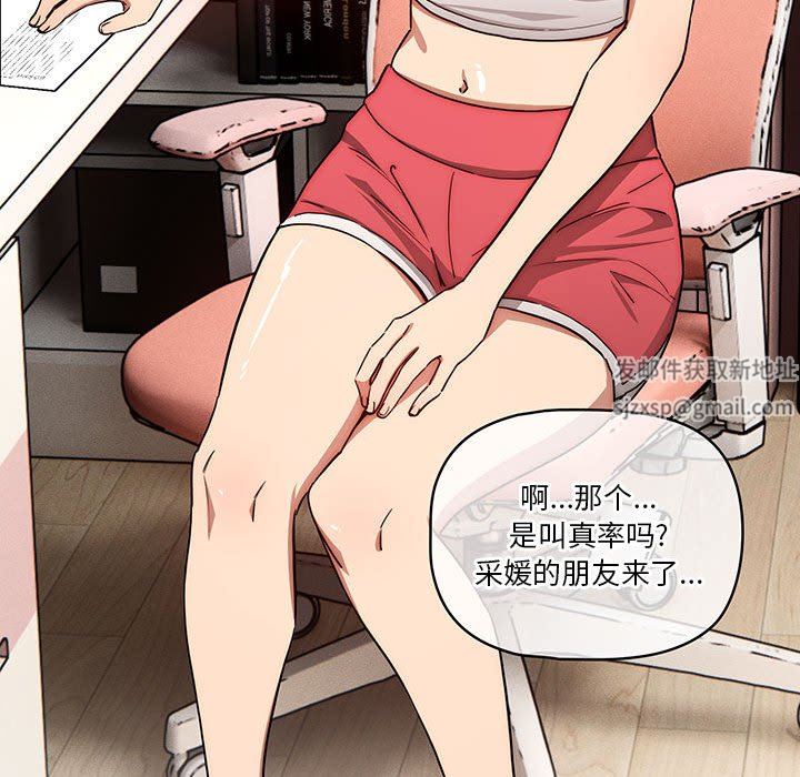 疫情期间的家教生活第51话