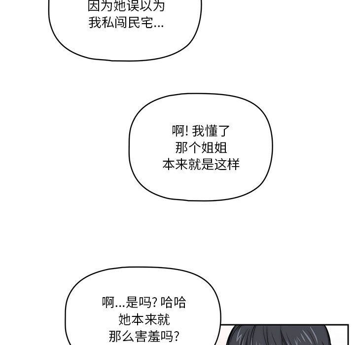 疫情期间的家教生活第51话