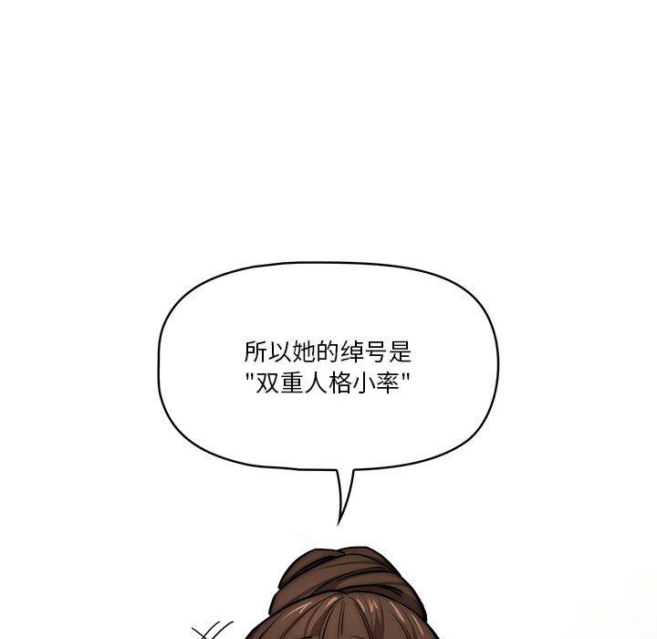 疫情期间的家教生活第51话