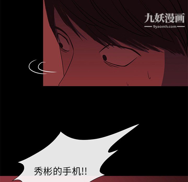 盗脸人第20话