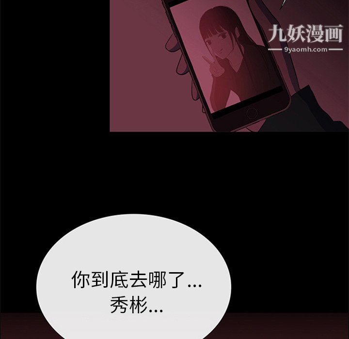 盗脸人第20话