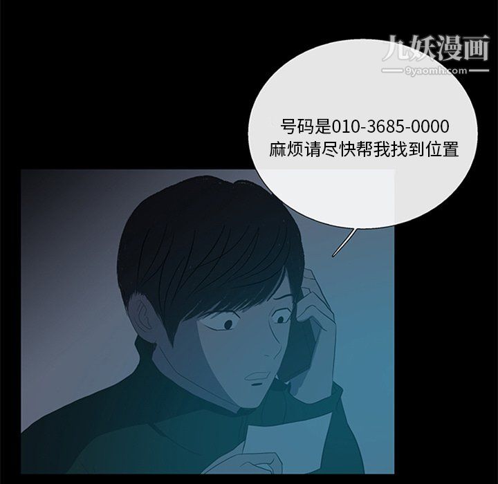 盗脸人第20话