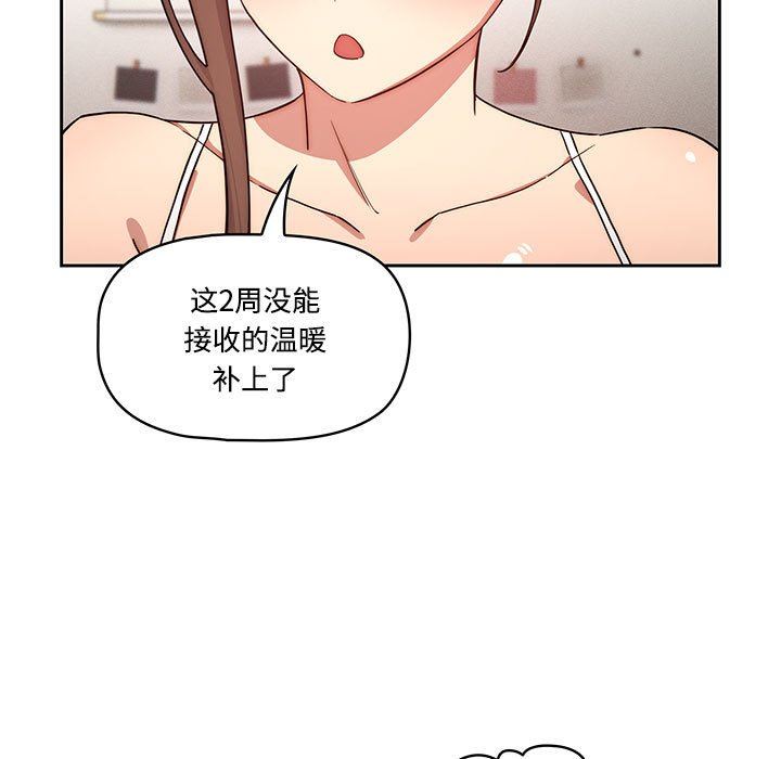 疫情期间的家教生活第52话