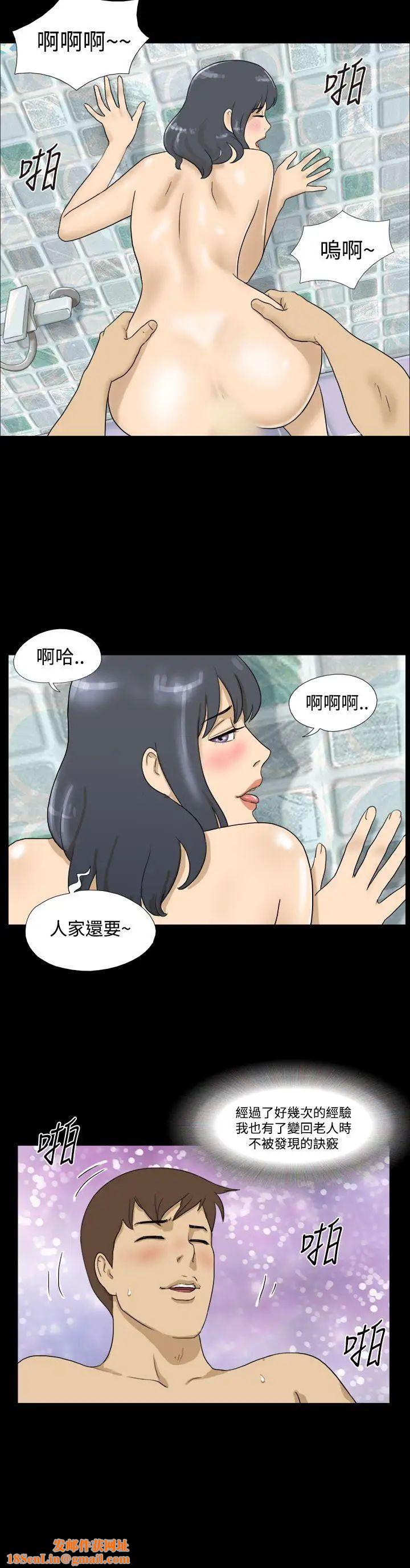 神的礼物第13话