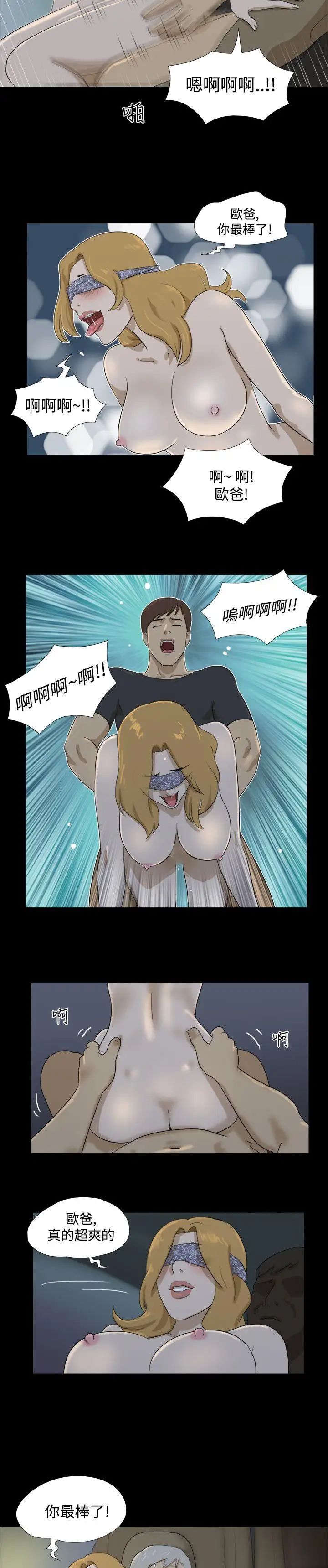 神的礼物第14话