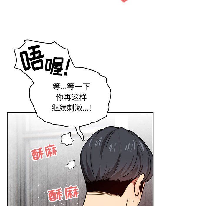 疫情期间的家教生活第52话