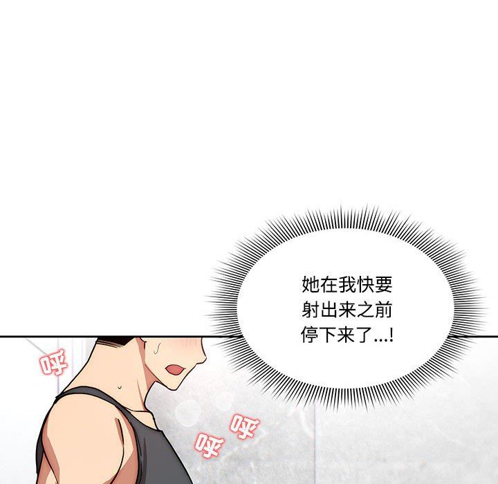 疫情期间的家教生活第52话