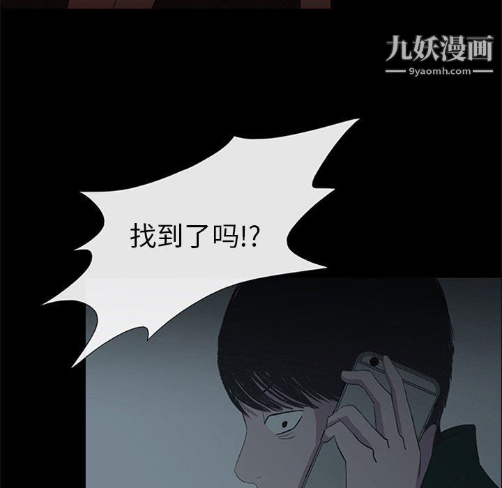盗脸人第21话