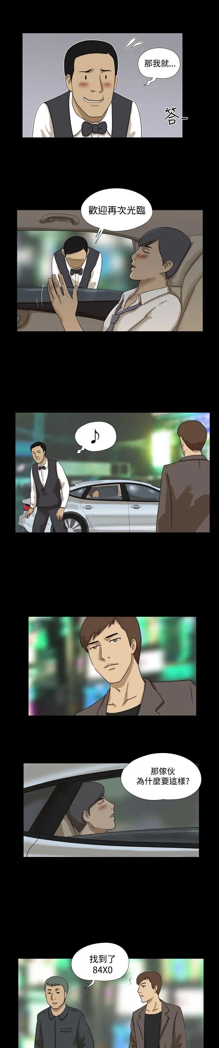 神的礼物第17话