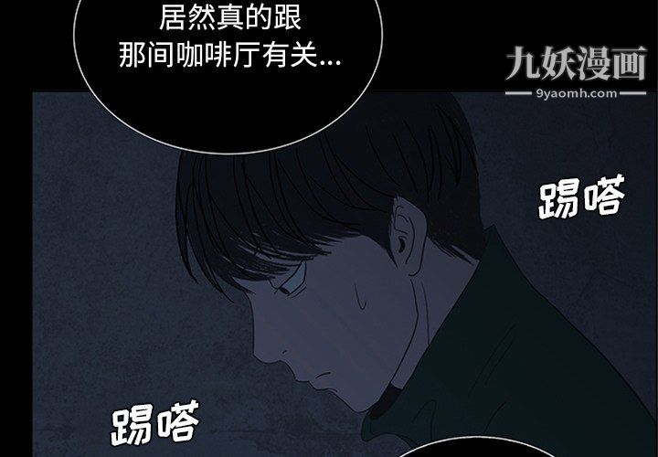 盗脸人第22话