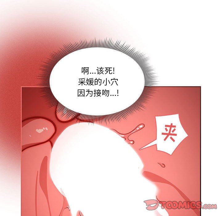 疫情期间的家教生活第53话