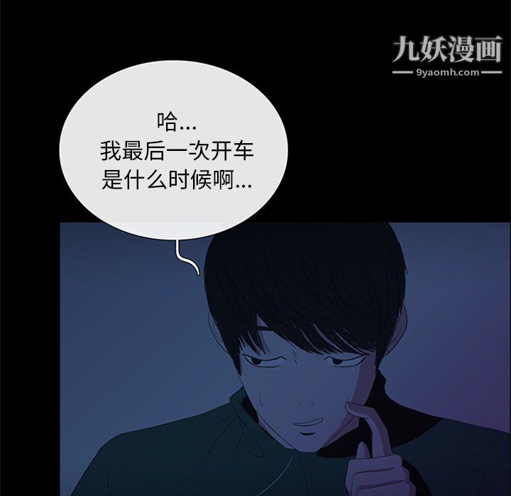 盗脸人第22话