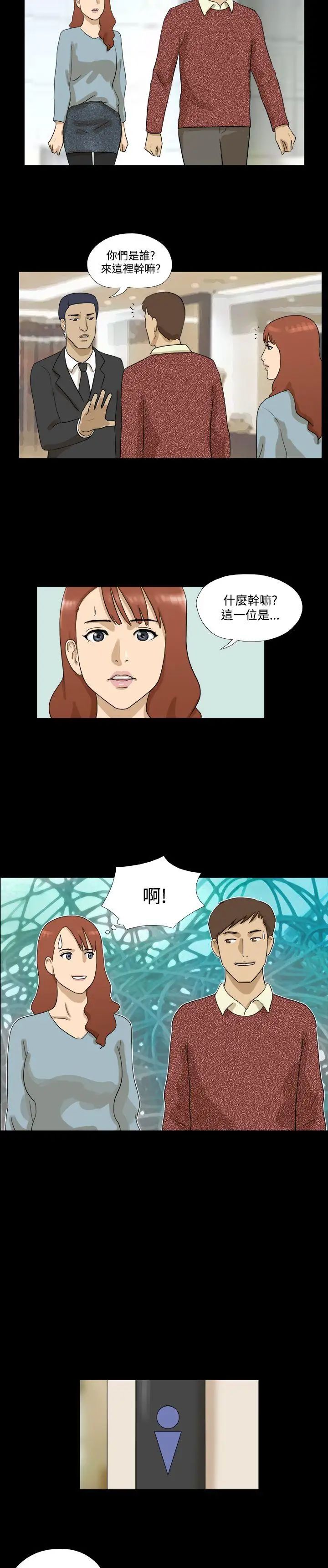 神的礼物第18话