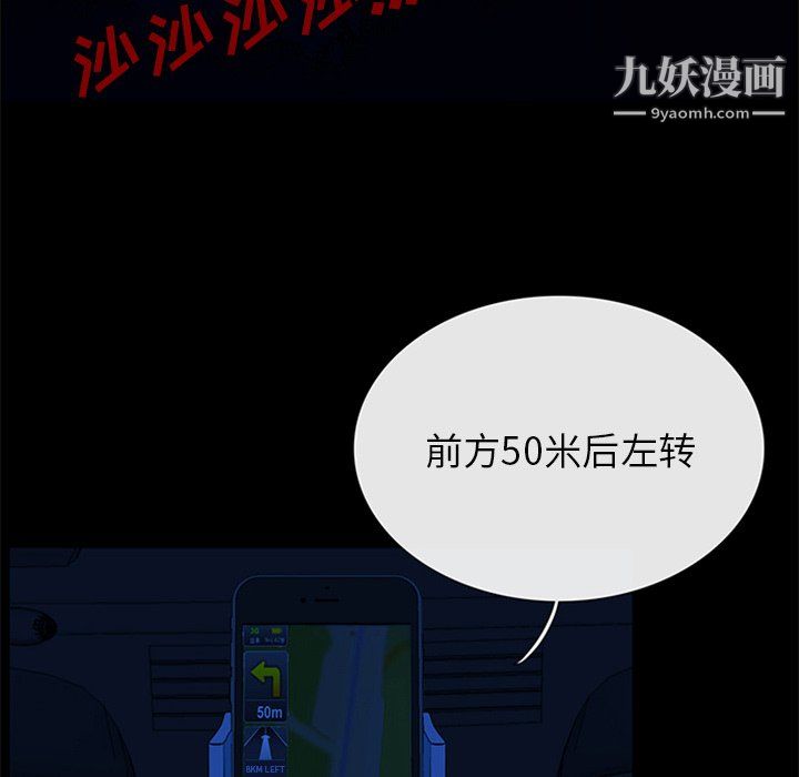 盗脸人第22话