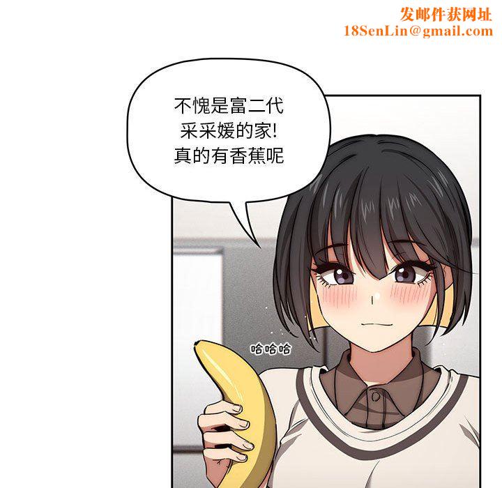 疫情期间的家教生活第53话