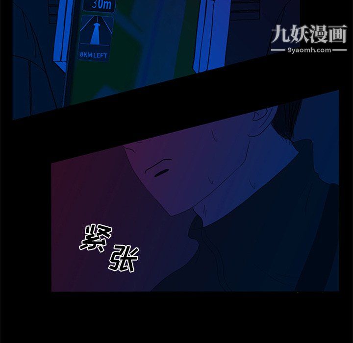 盗脸人第22话