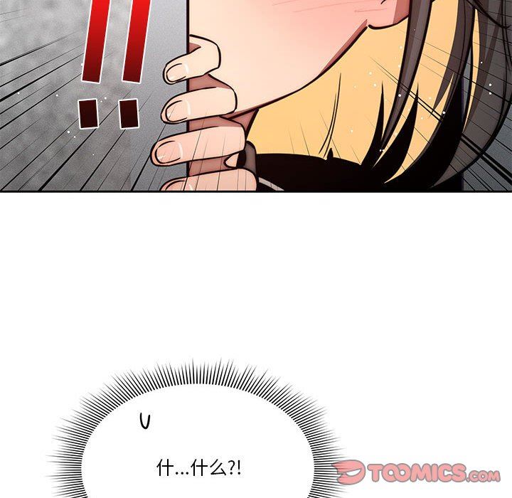 疫情期间的家教生活第53话