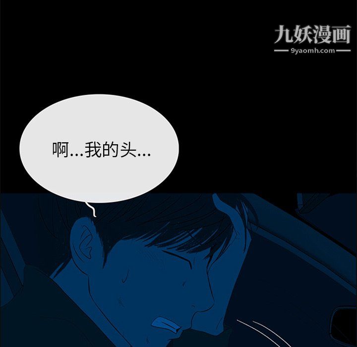 盗脸人第22话
