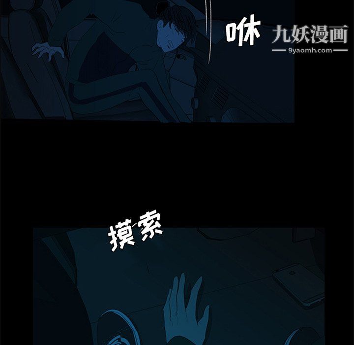 盗脸人第22话