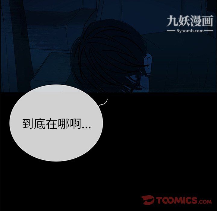 盗脸人第22话